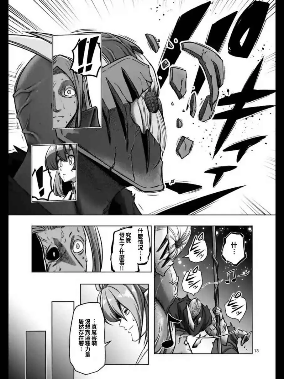 第100话 后篇 第2页