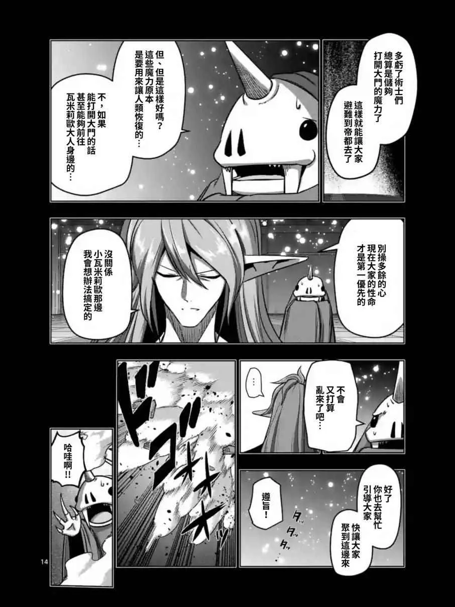 第100话 后篇 第3页