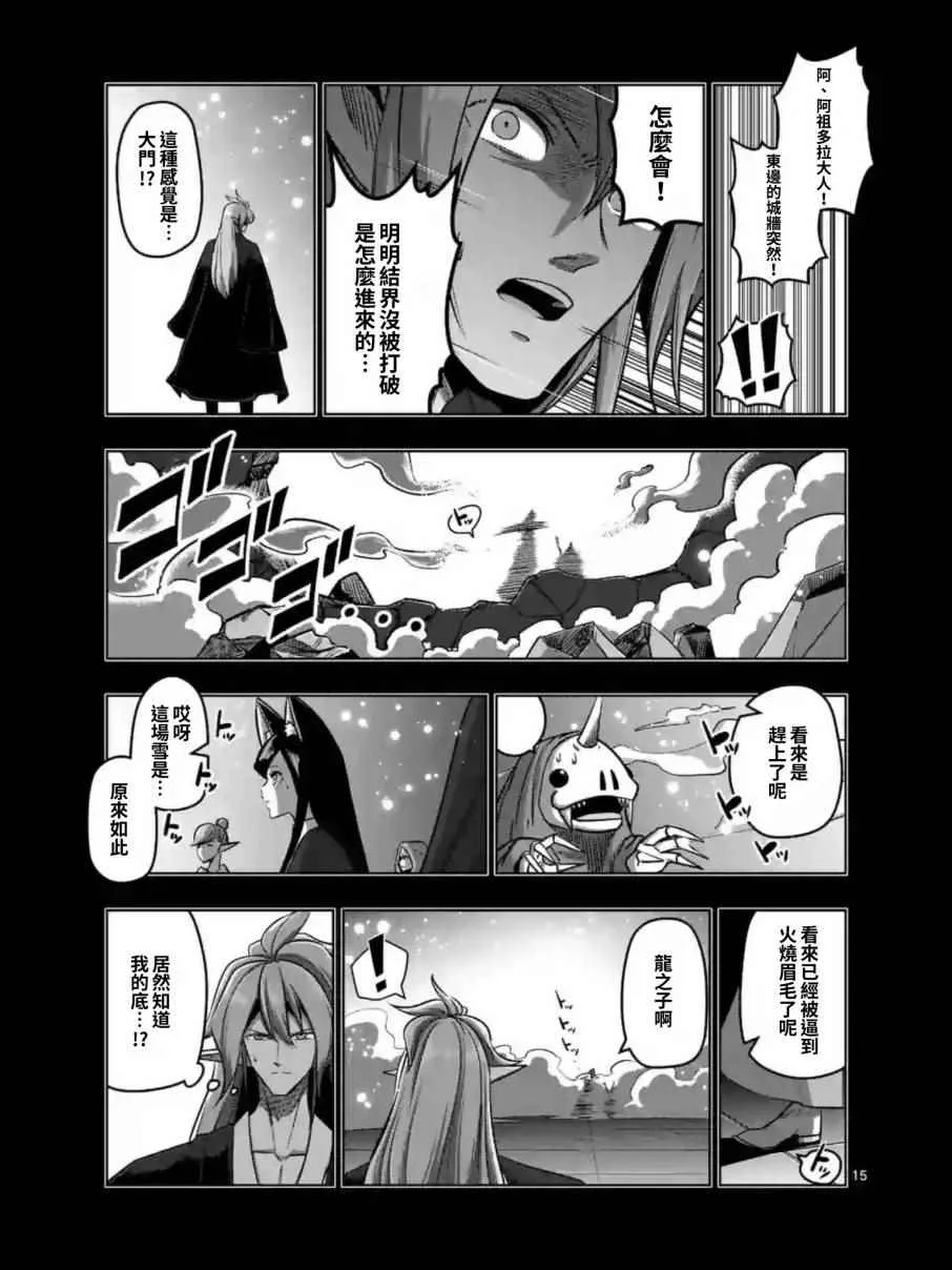 第100话 后篇 第4页