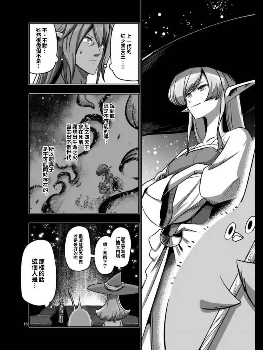 第100话 后篇 第5页