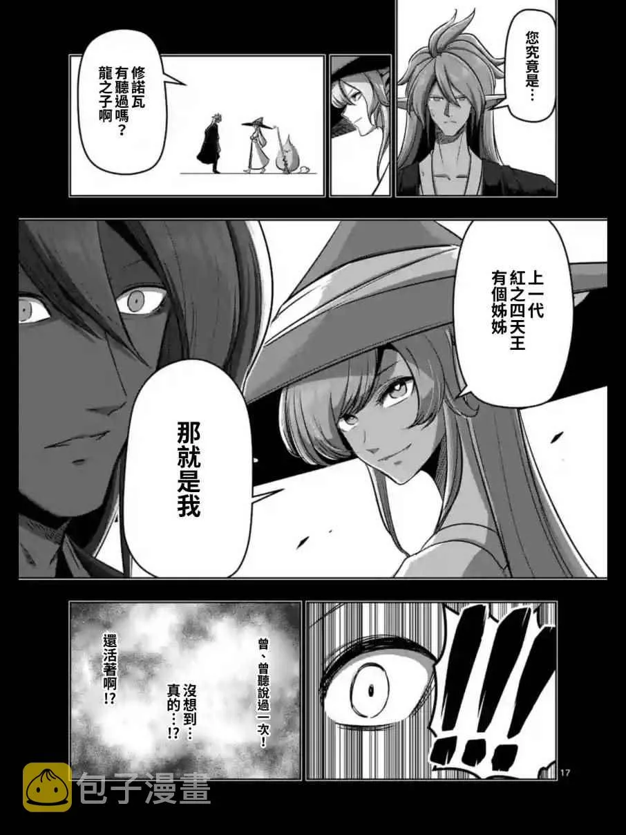 第100话 后篇 第6页