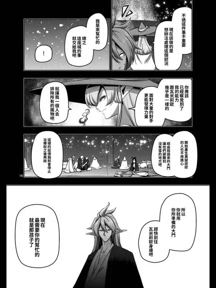 第100话 后篇 第7页
