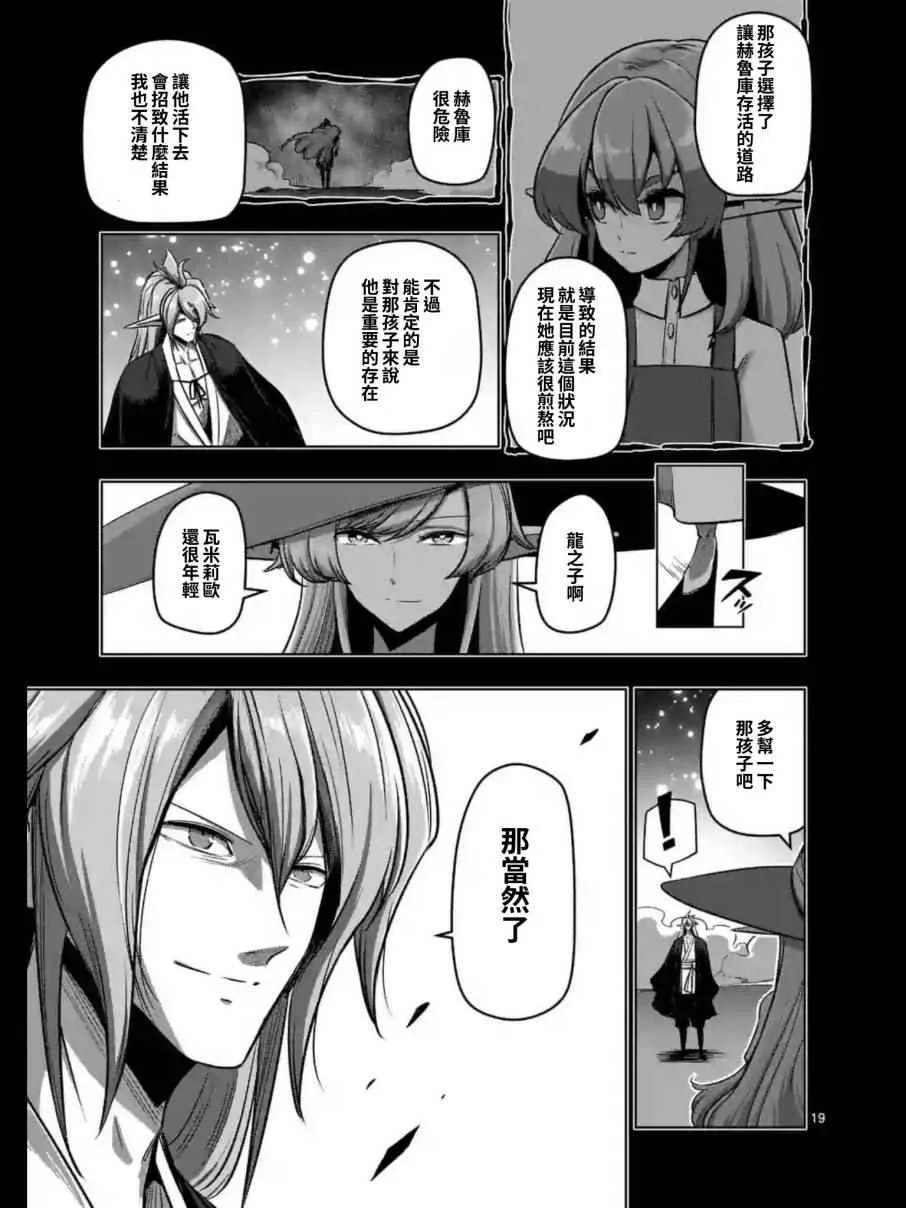 第100话 后篇 第8页