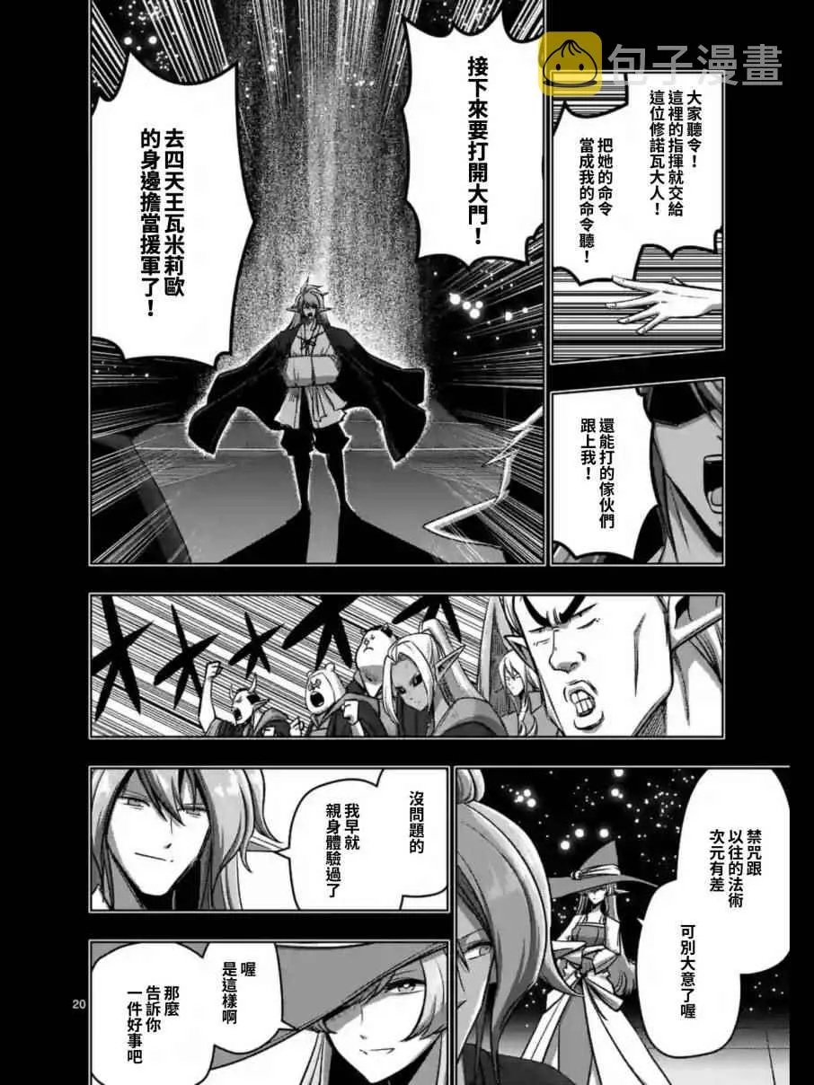 第100话 后篇 第9页