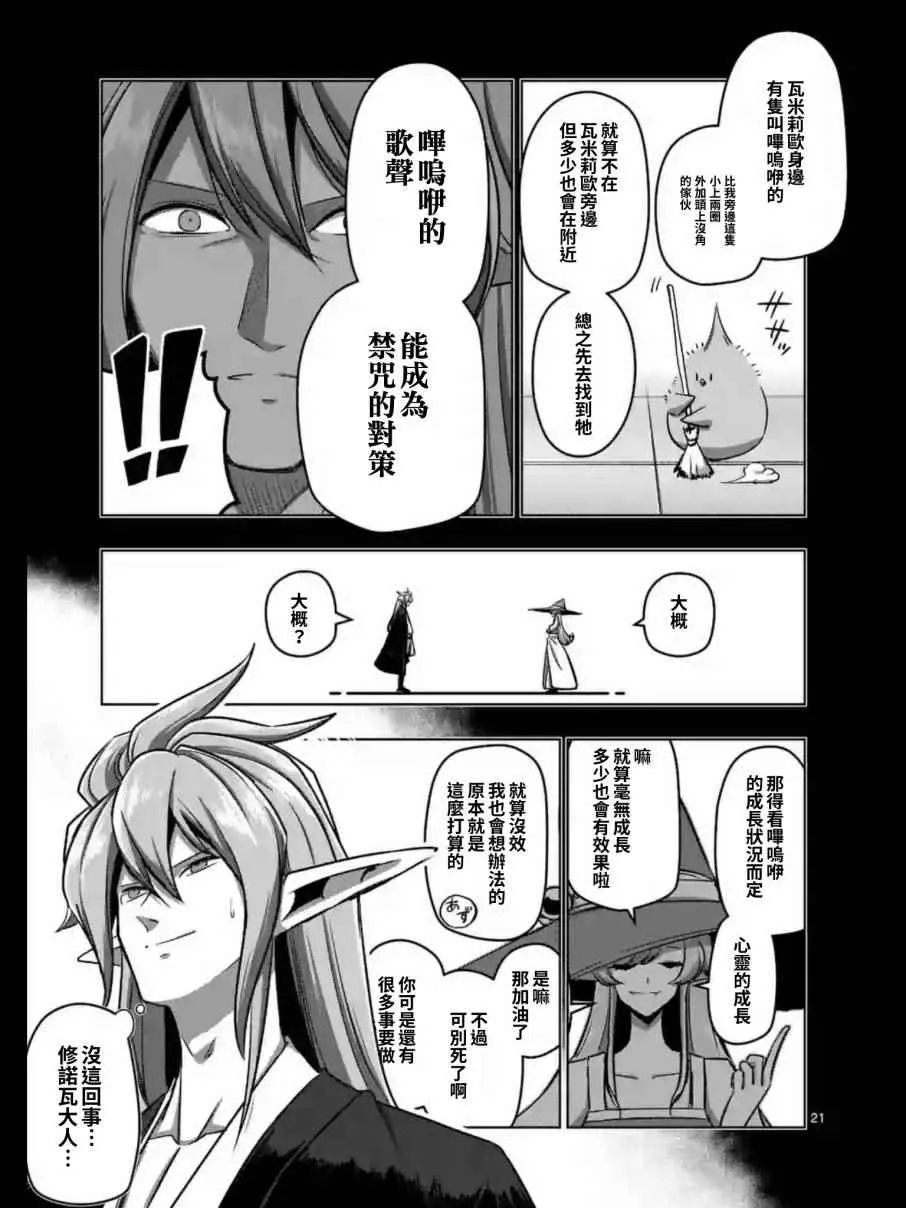 第100话 后篇 第10页