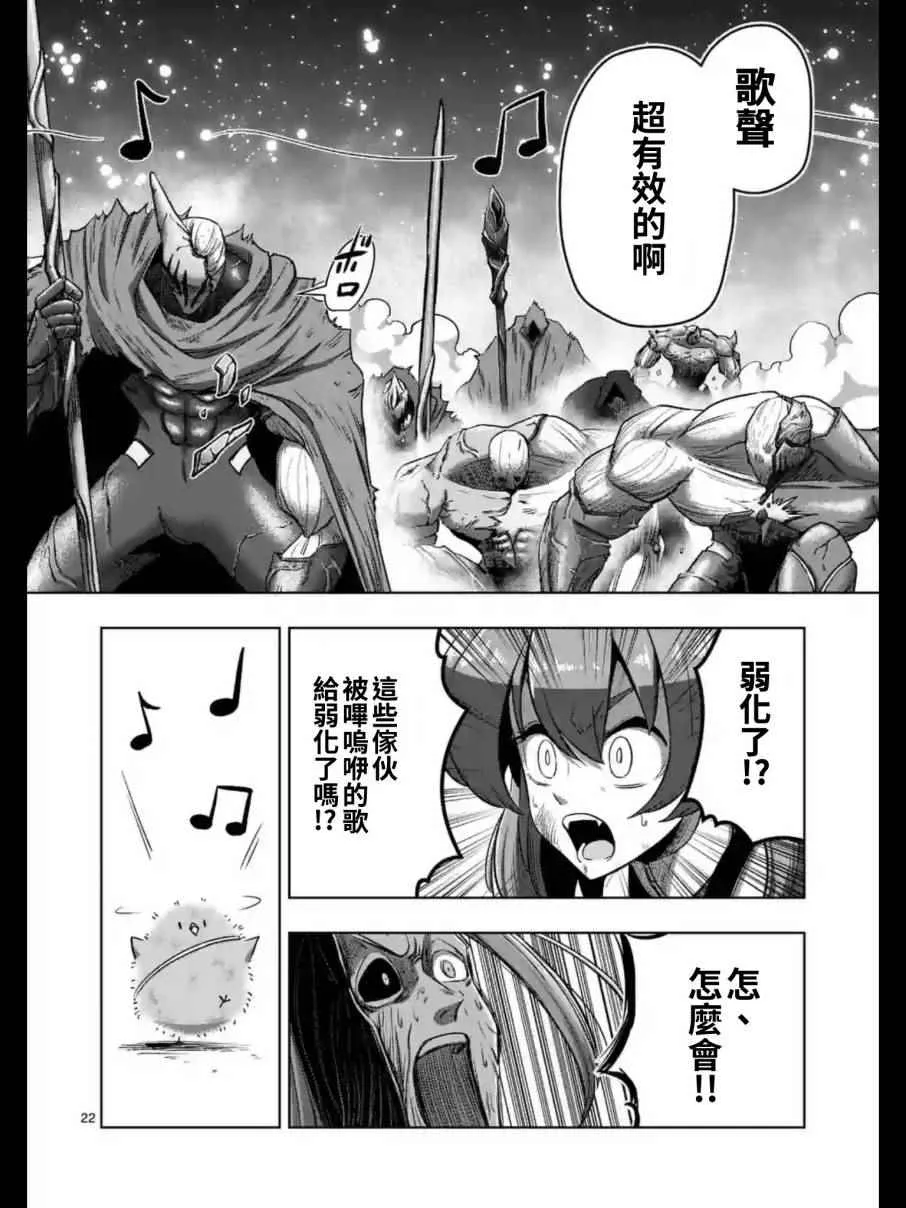 第100话 后篇 第11页
