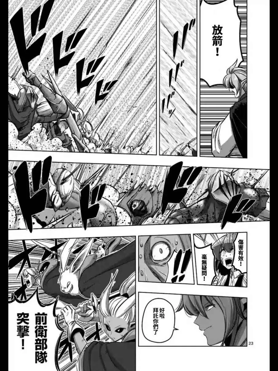 第100话 后篇 第12页