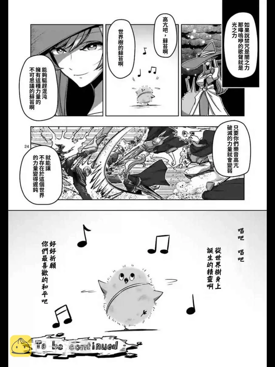 第100话 后篇 第13页