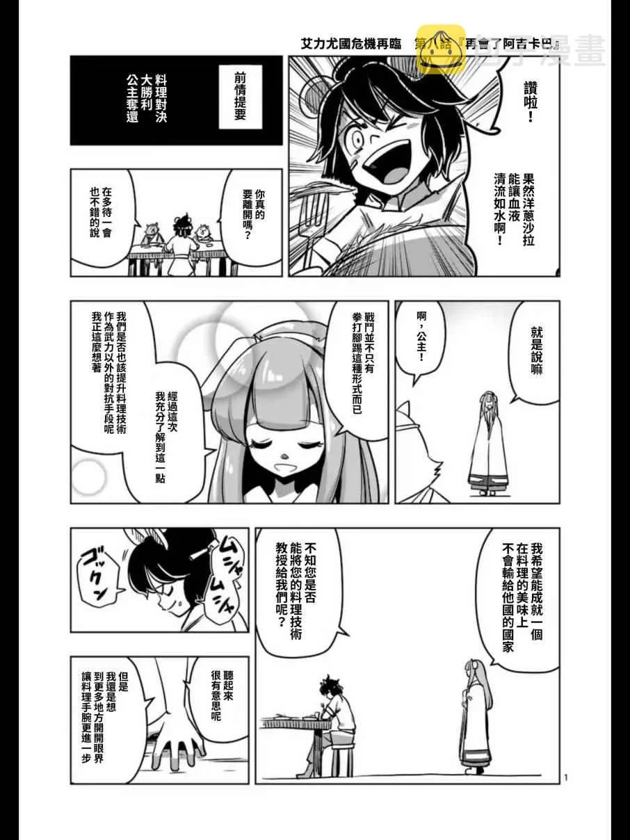 第100话 后篇 第14页