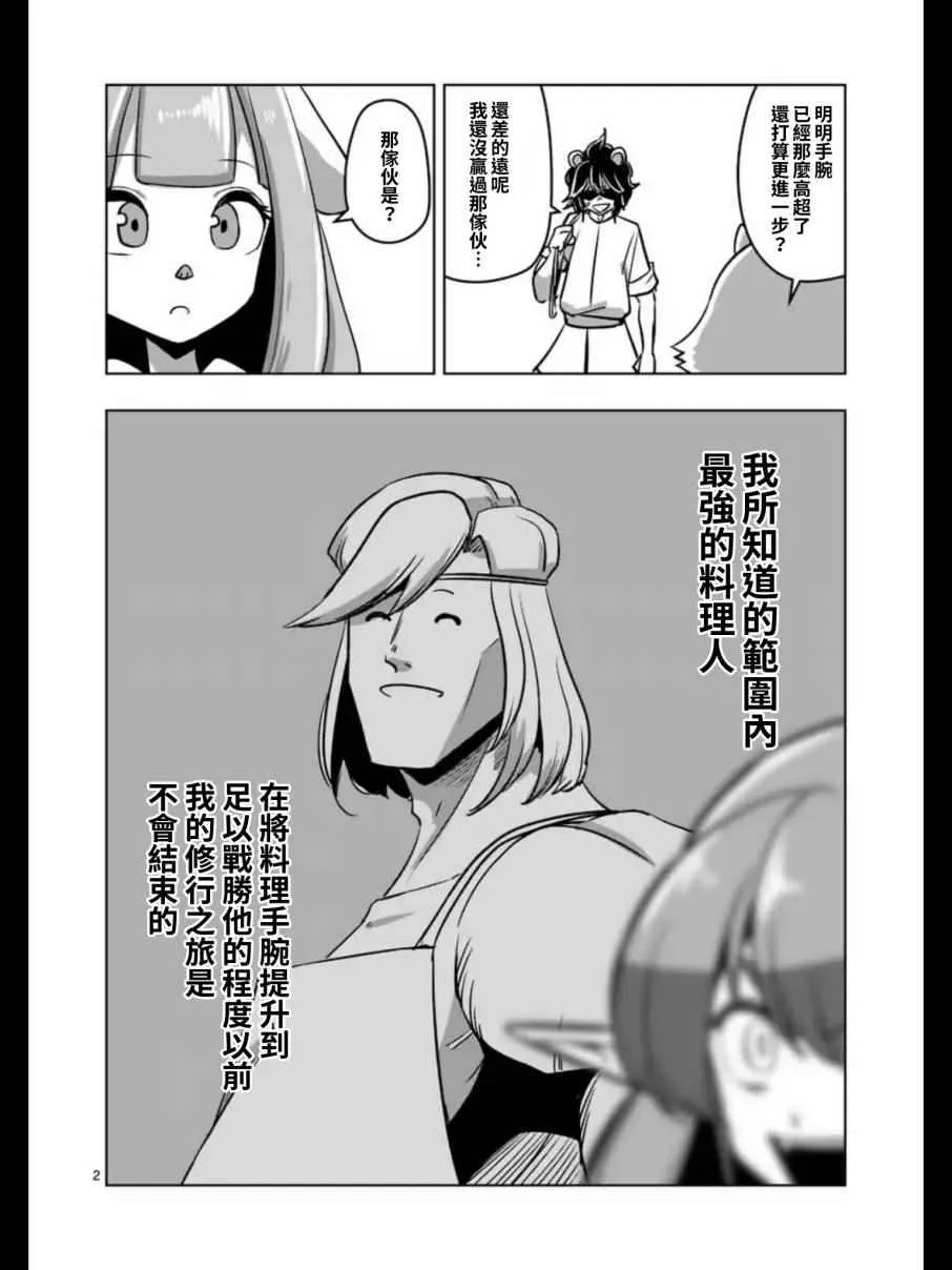第100话 后篇 第15页