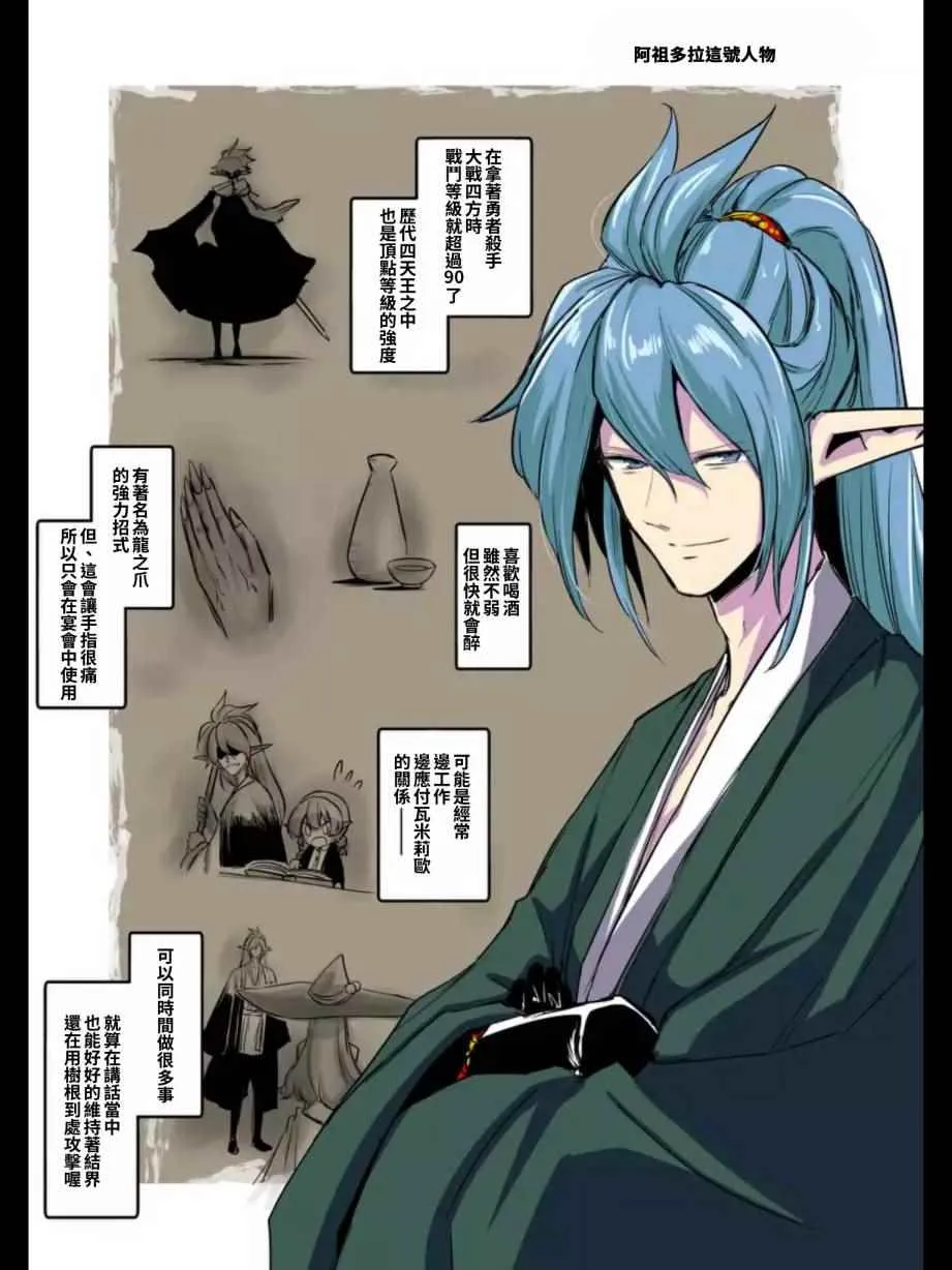 第101话 第1页