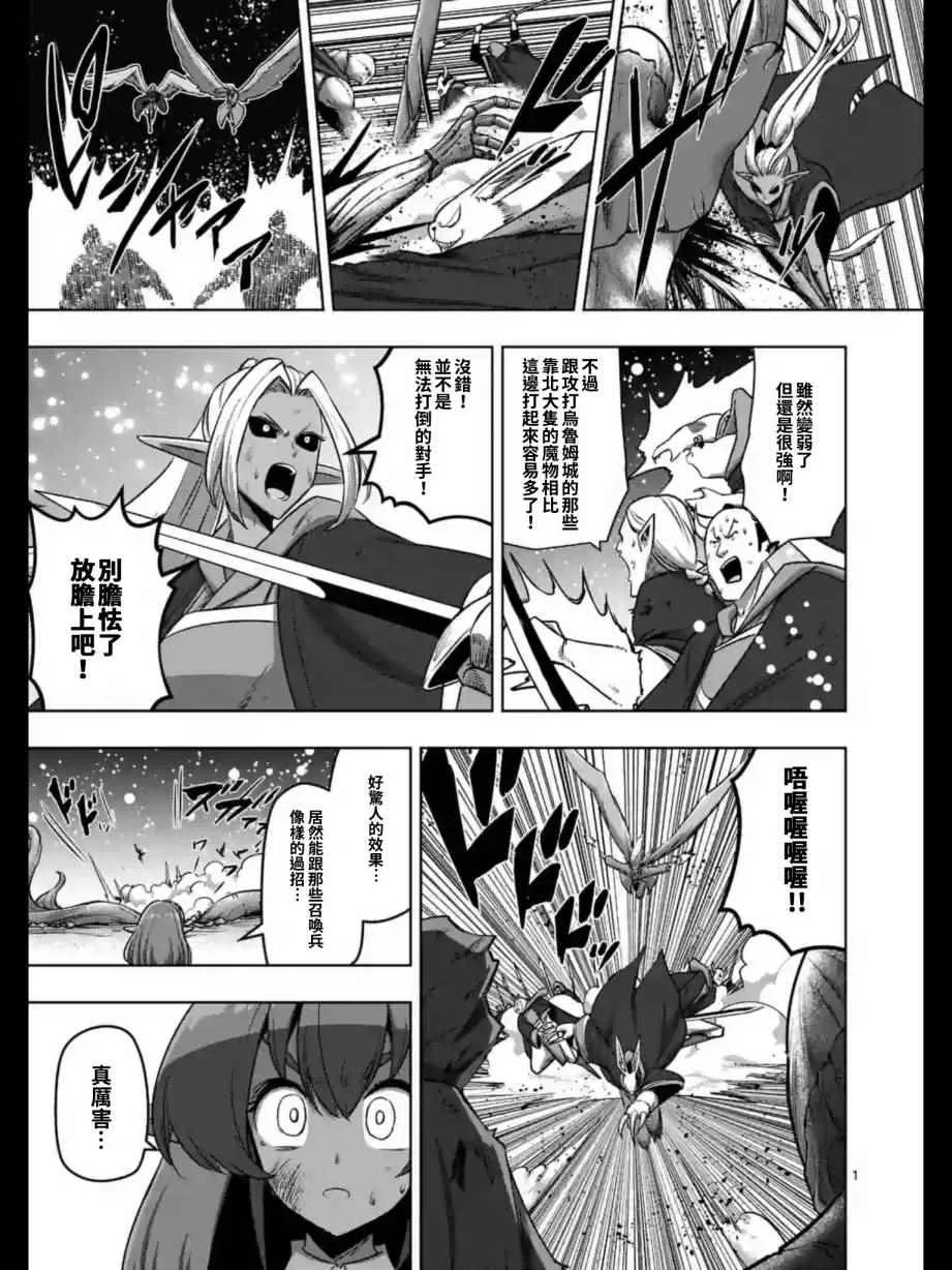 第101话 第2页