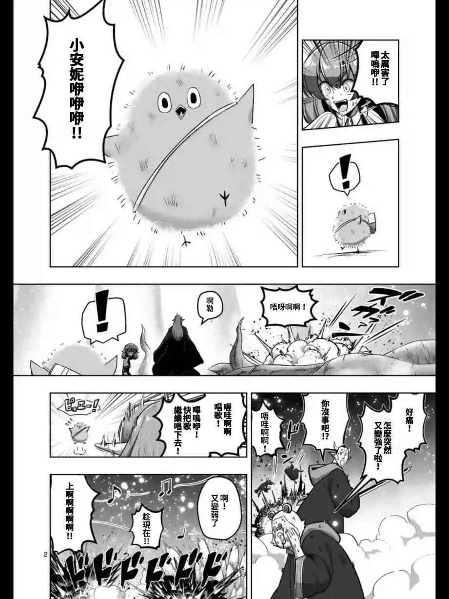 第101话 第3页