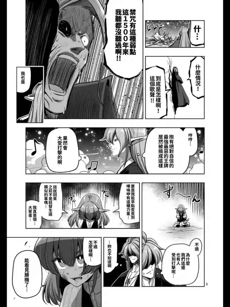 第101话 第4页