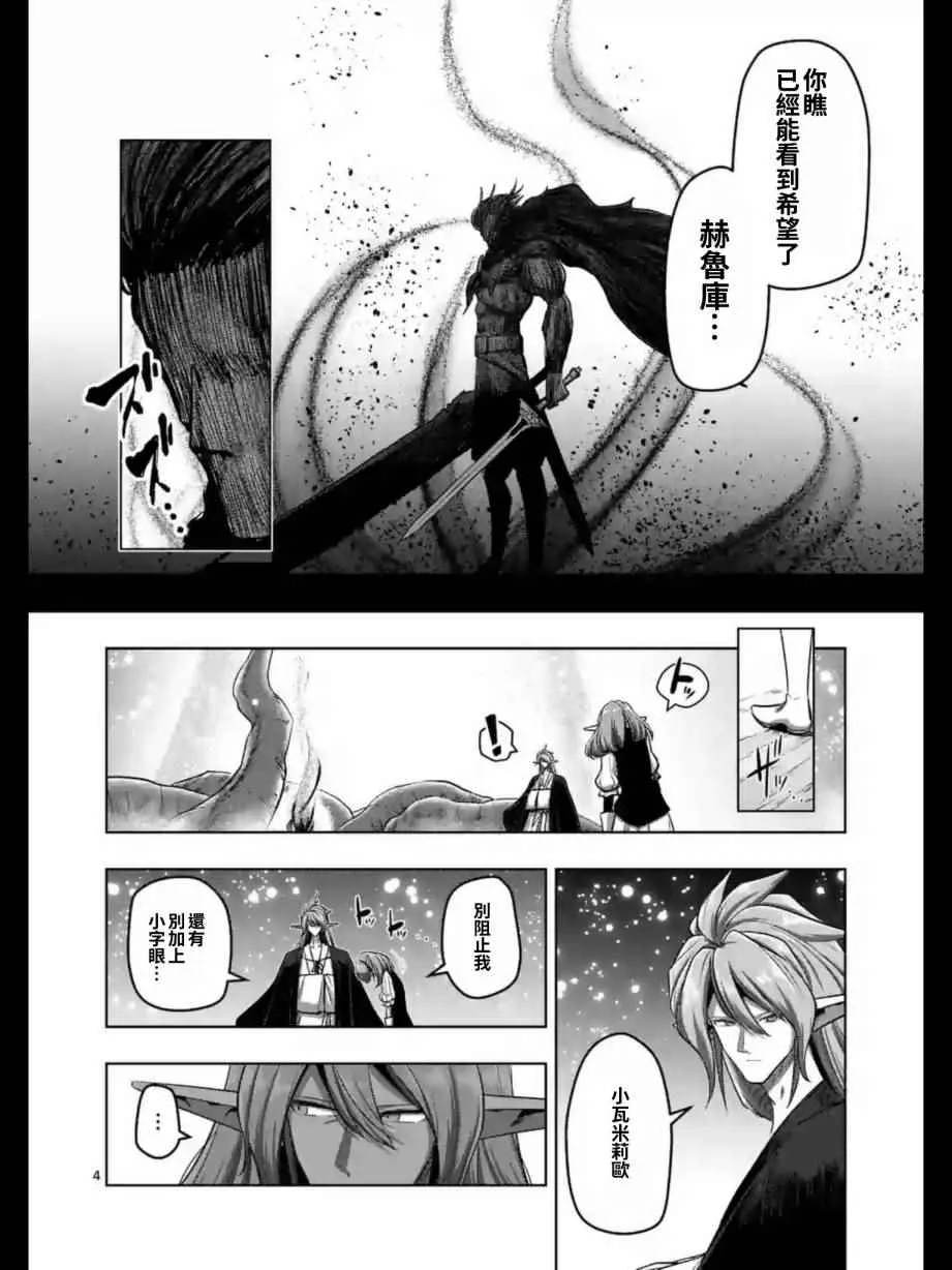 第101话 第5页