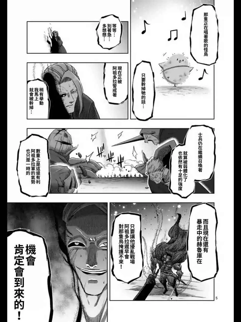 第101话 第6页