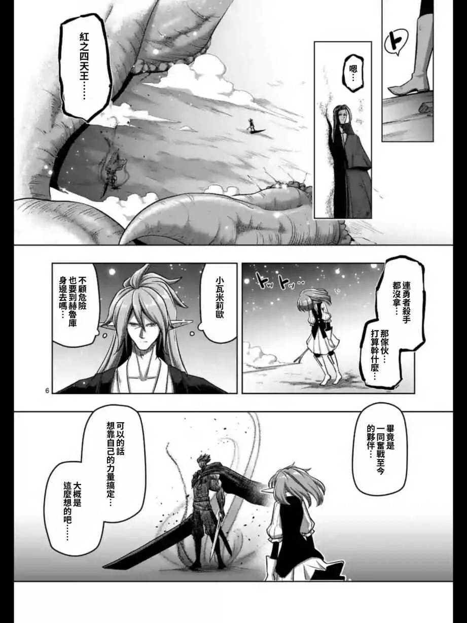 第101话 第7页