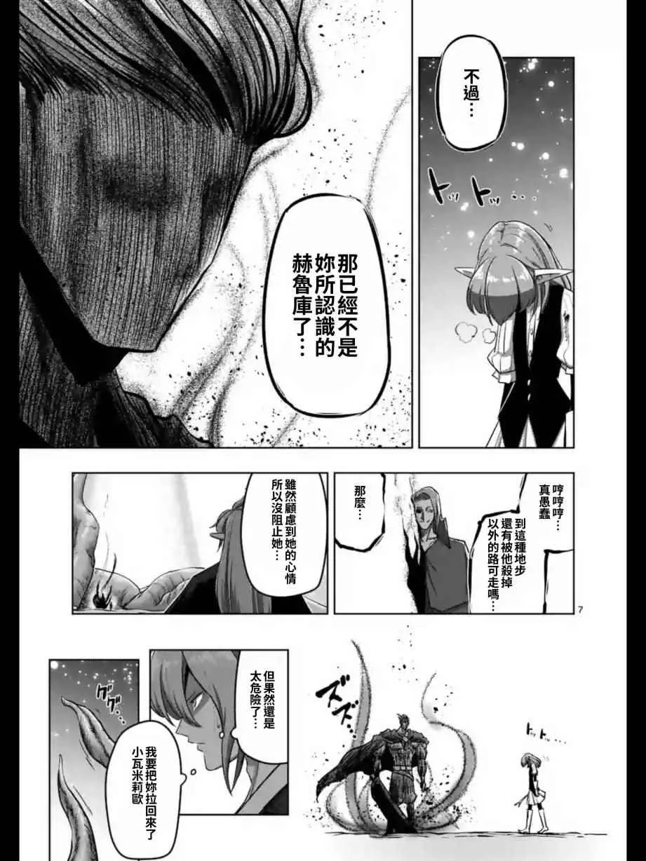 第101话 第8页