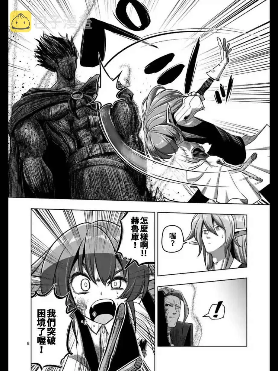 第101话 第9页