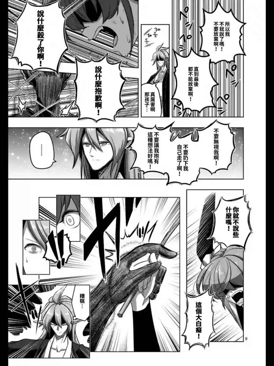 第101话 第10页