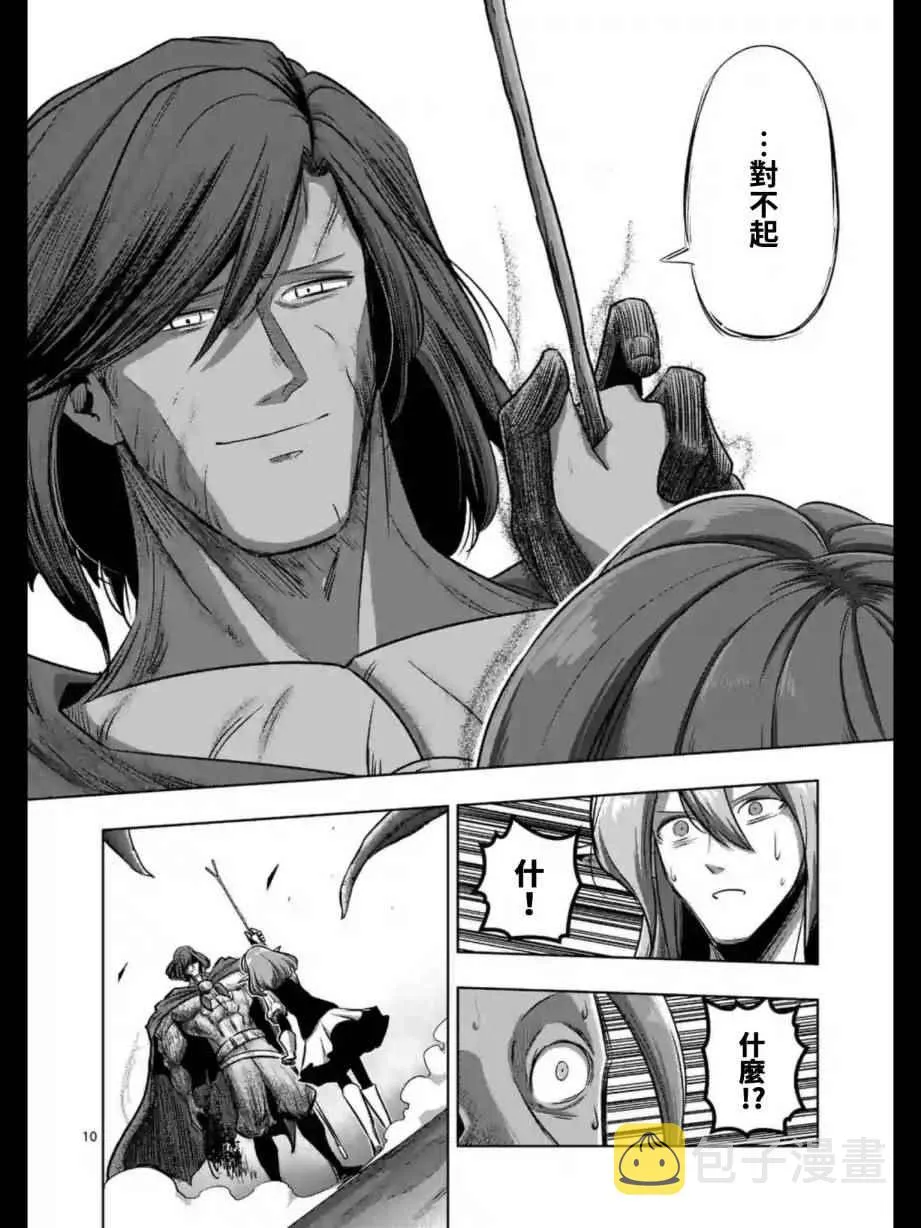 第101话 第11页