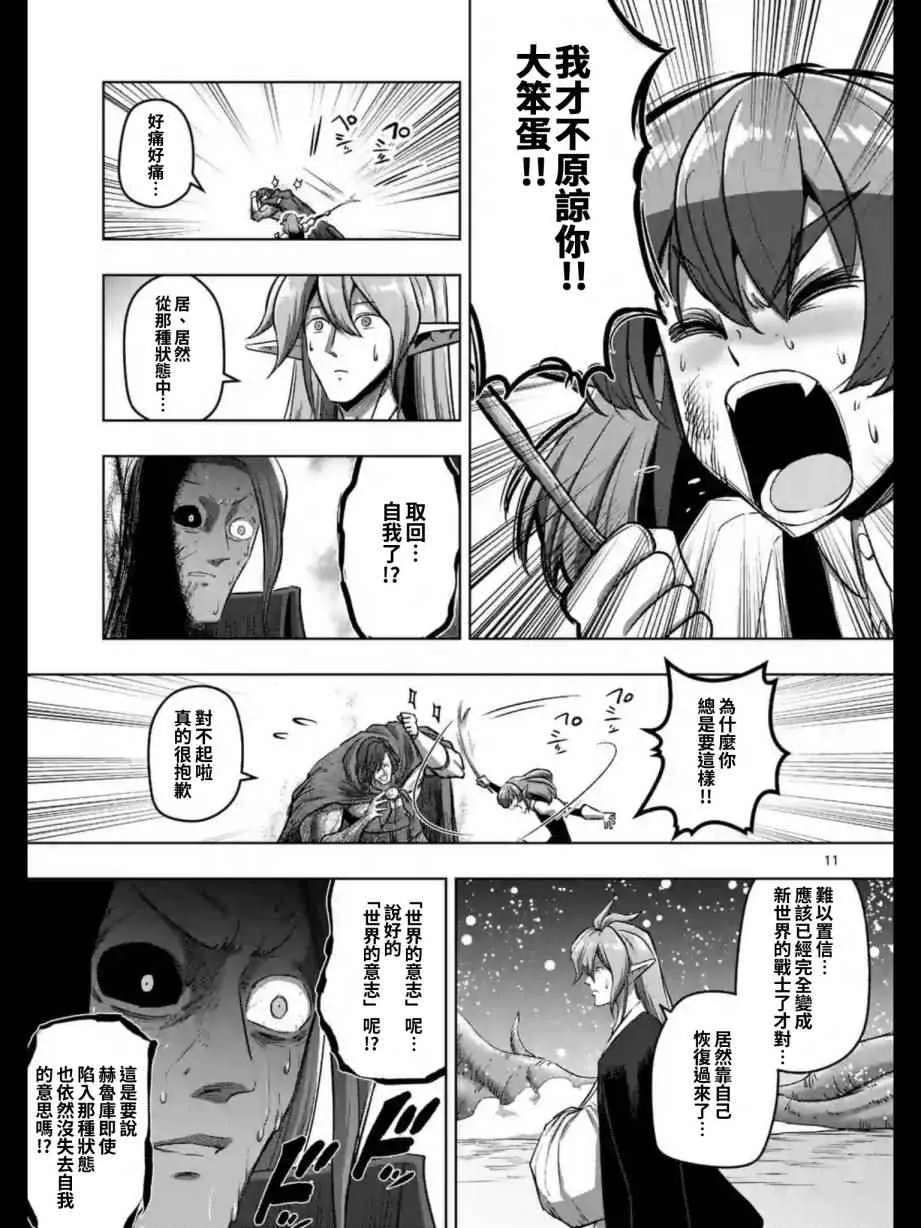 第101话 第12页