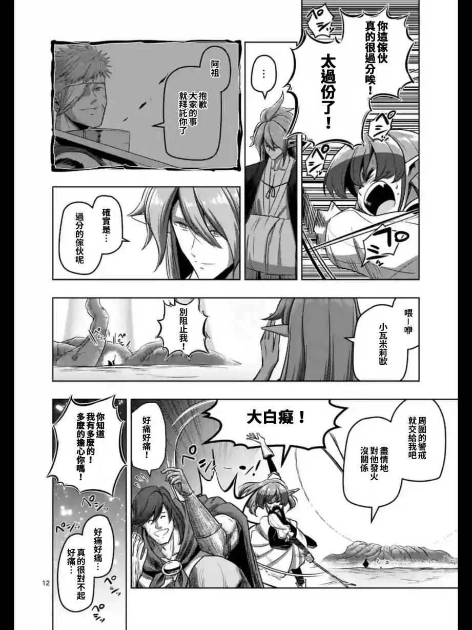 第101话 第13页