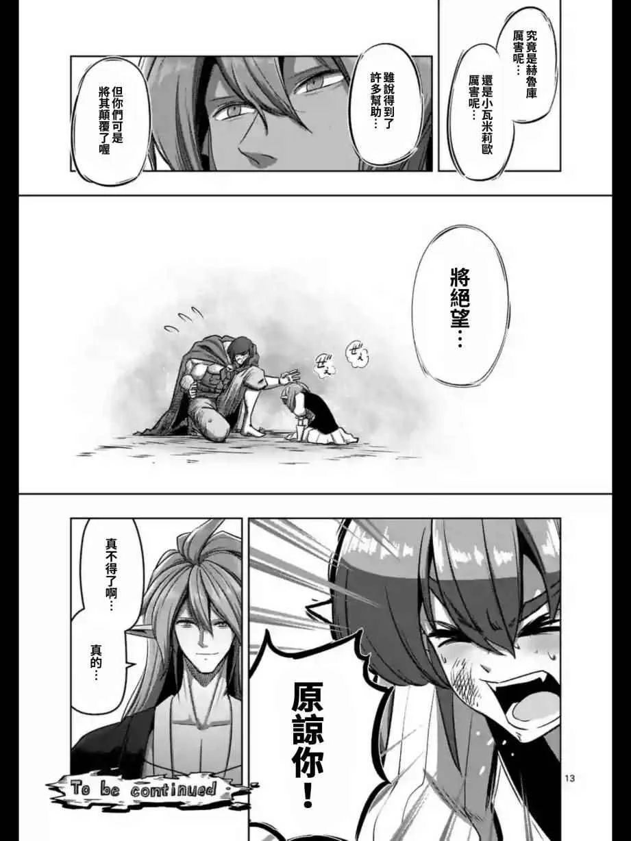 第101话 第14页