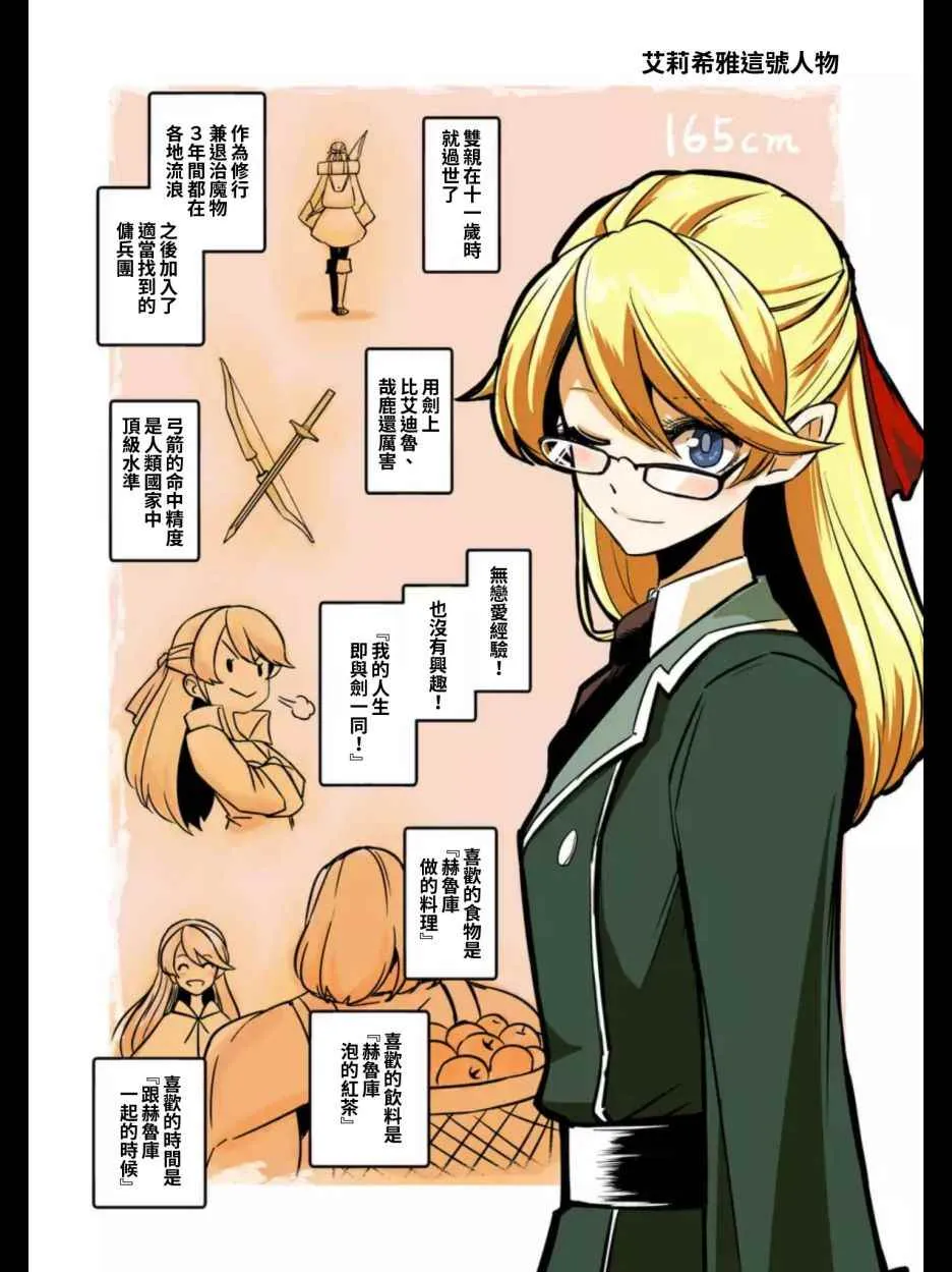 第101话 后篇 第1页