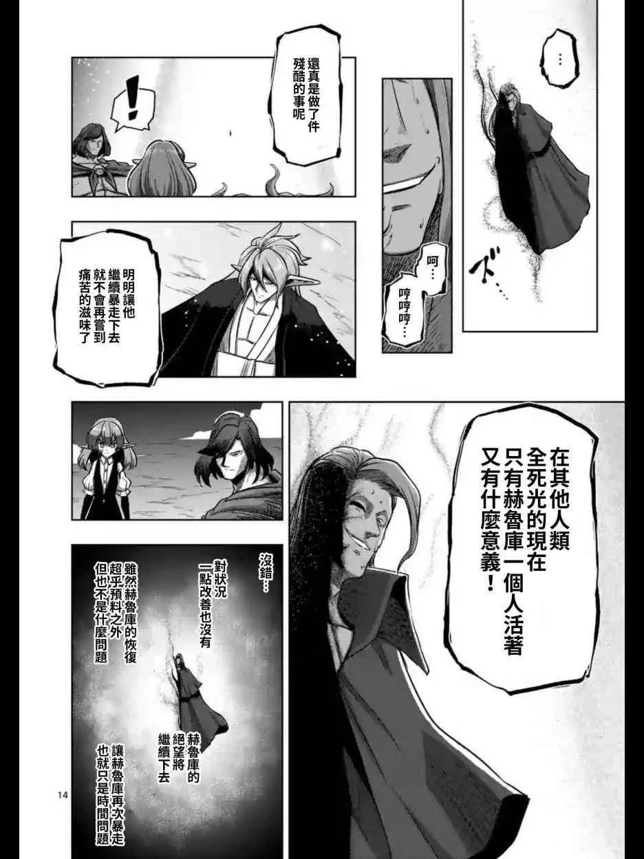 第101话 后篇 第2页