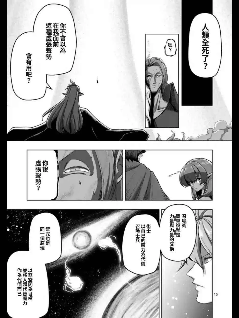 第101话 后篇 第3页