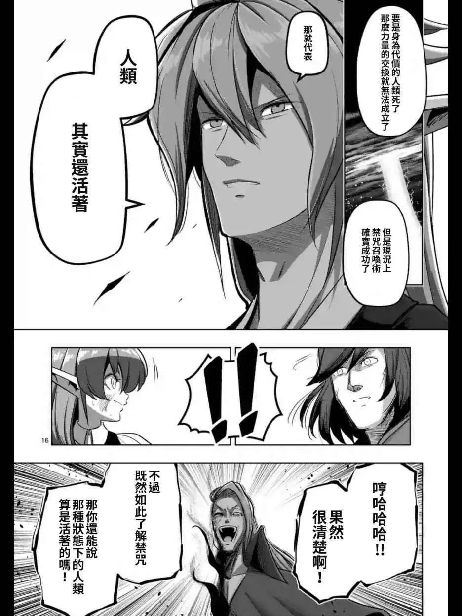第101话 后篇 第4页