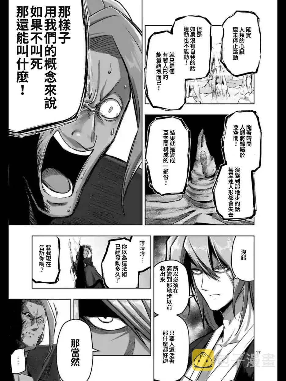 第101话 后篇 第5页