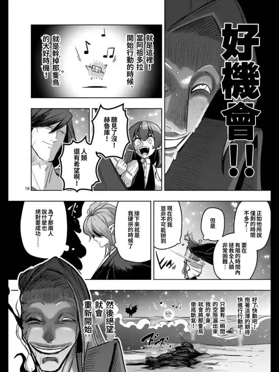 第101话 后篇 第6页