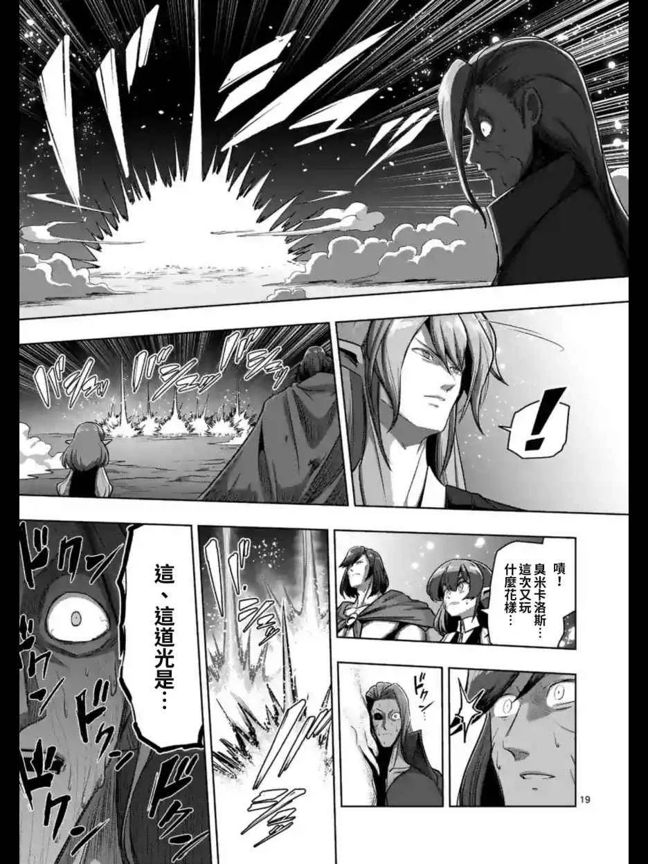 第101话 后篇 第7页