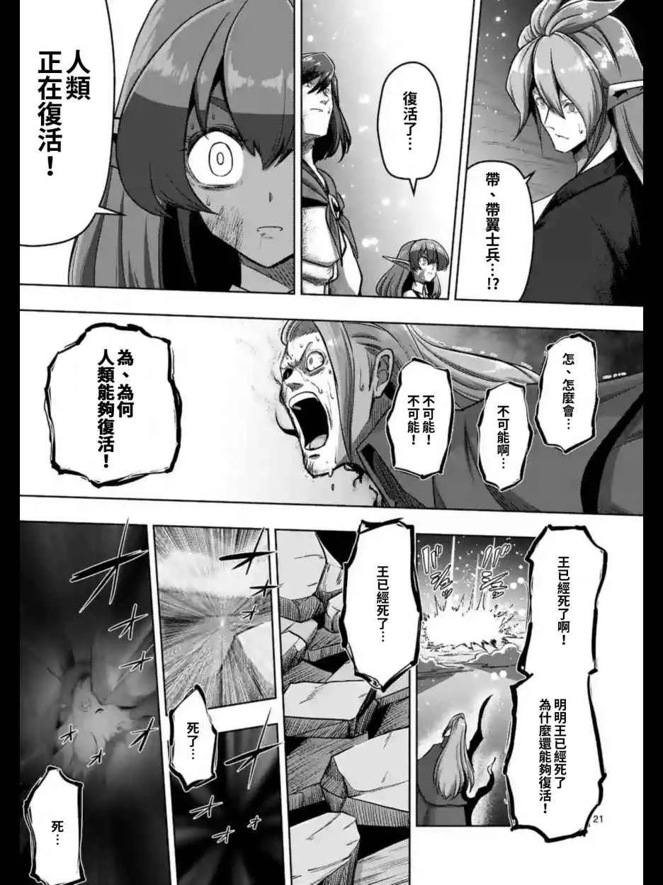 第101话 后篇 第9页