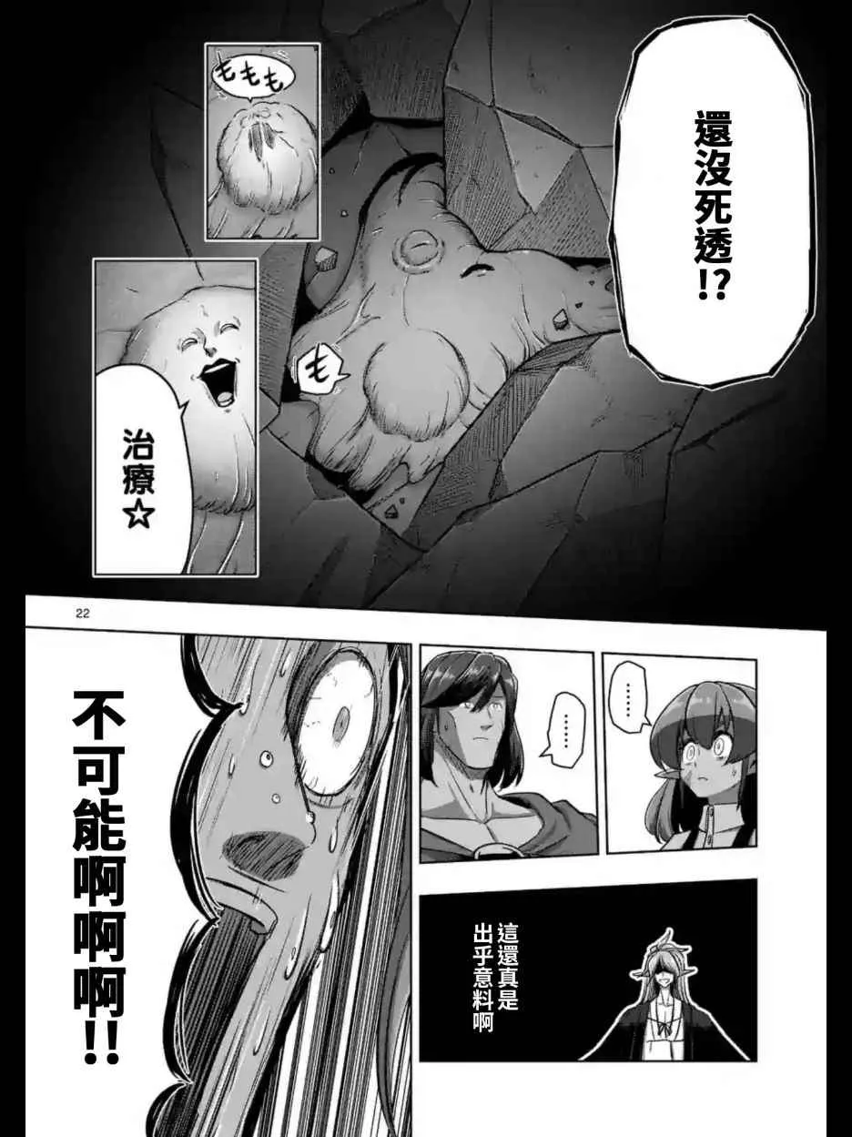 第101话 后篇 第10页