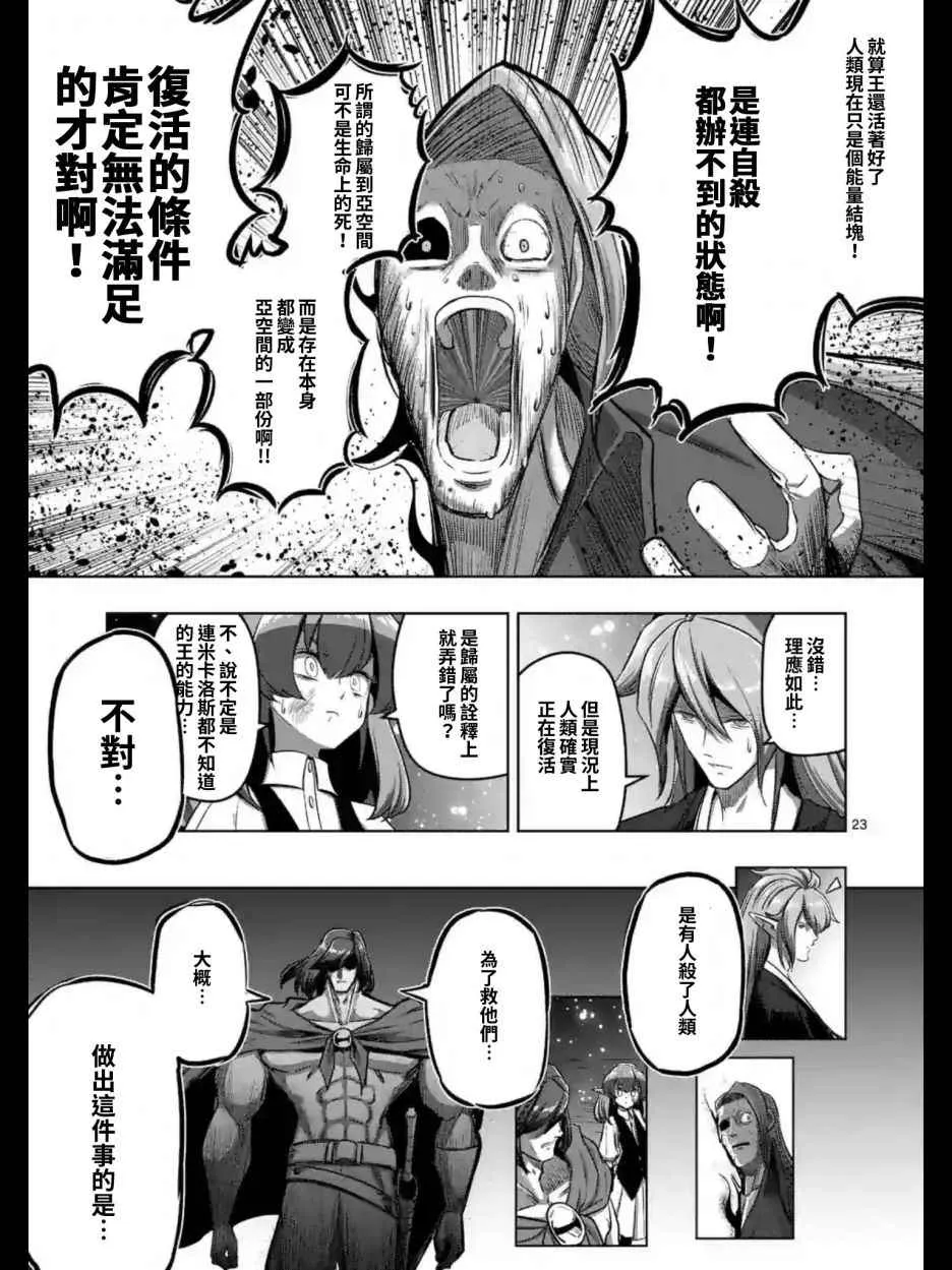 第101话 后篇 第11页