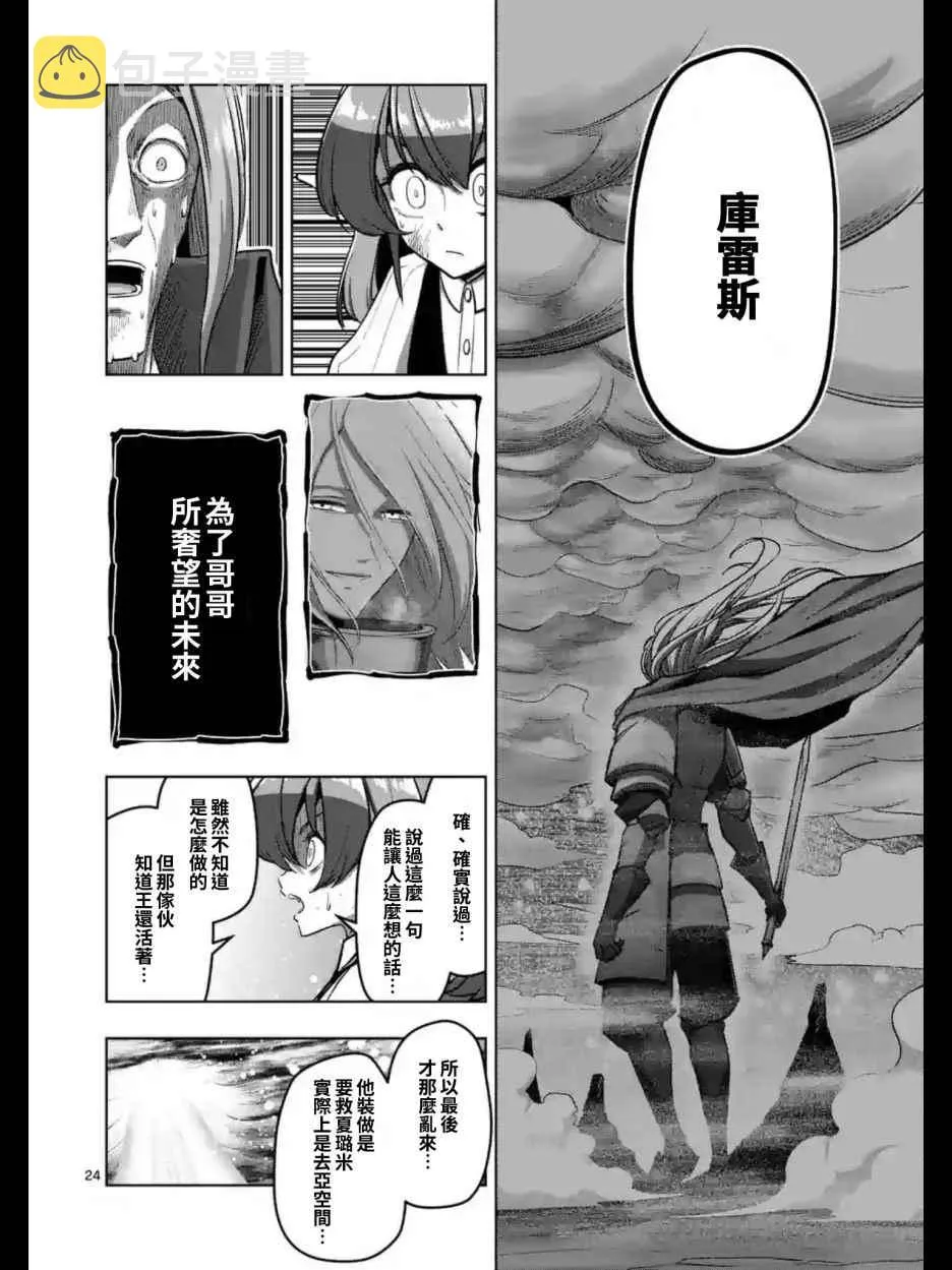 第101话 后篇 第12页