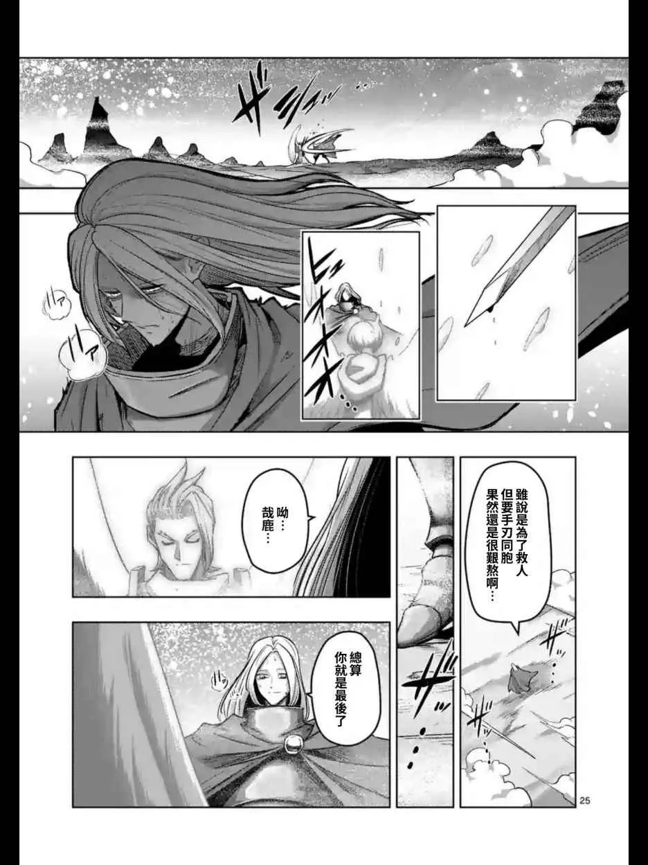 第101话 后篇 第13页