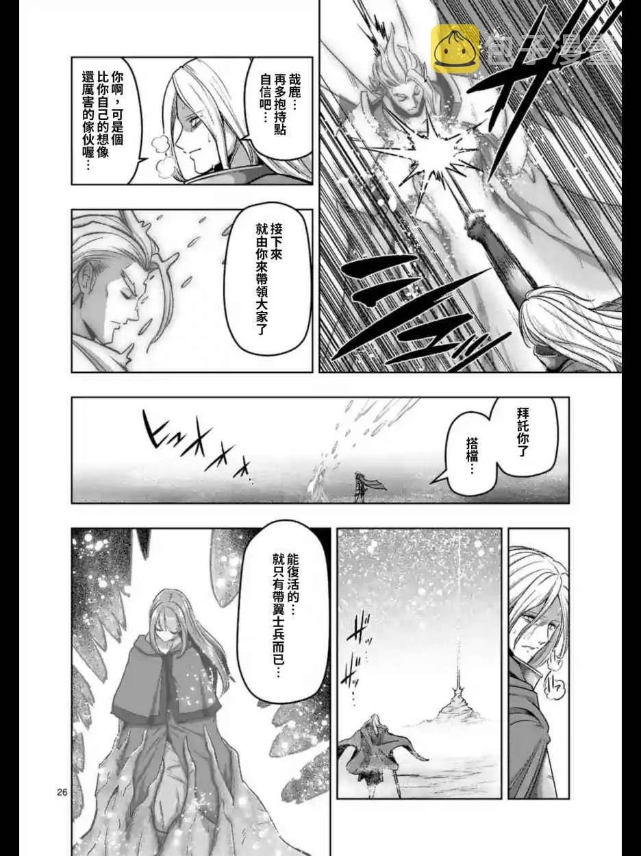 第101话 后篇 第14页