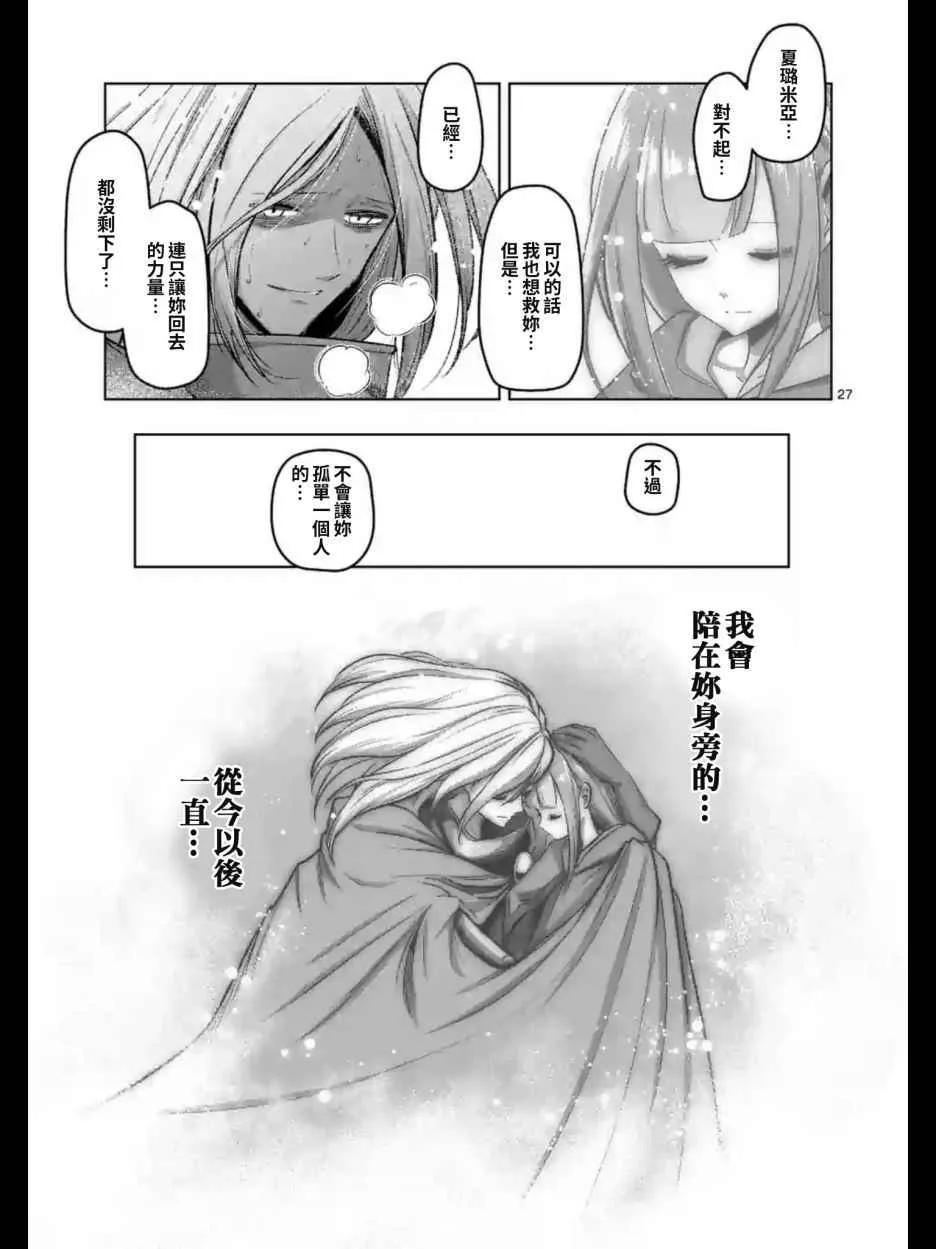 第101话 后篇 第15页