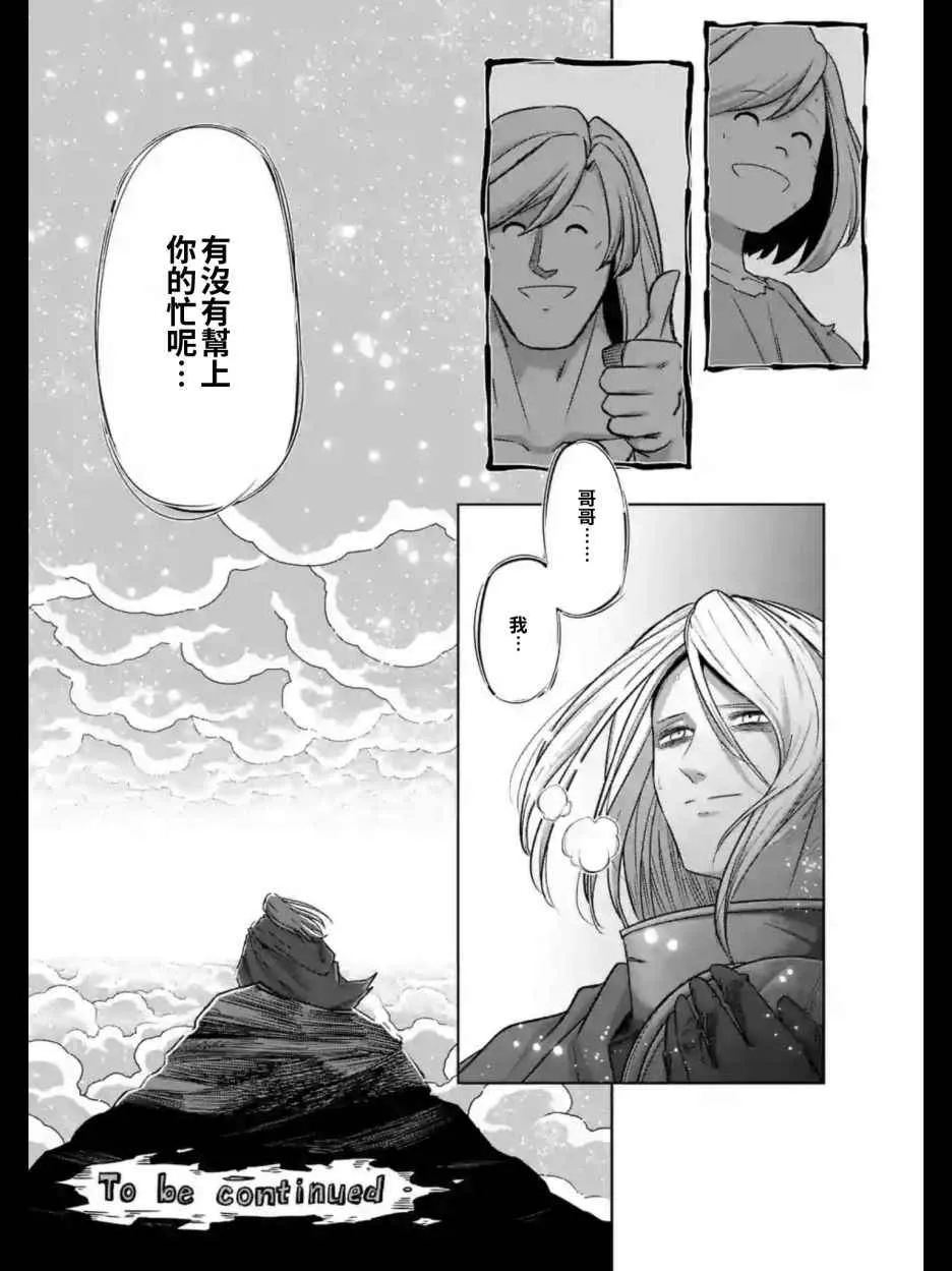 第101话 后篇 第16页