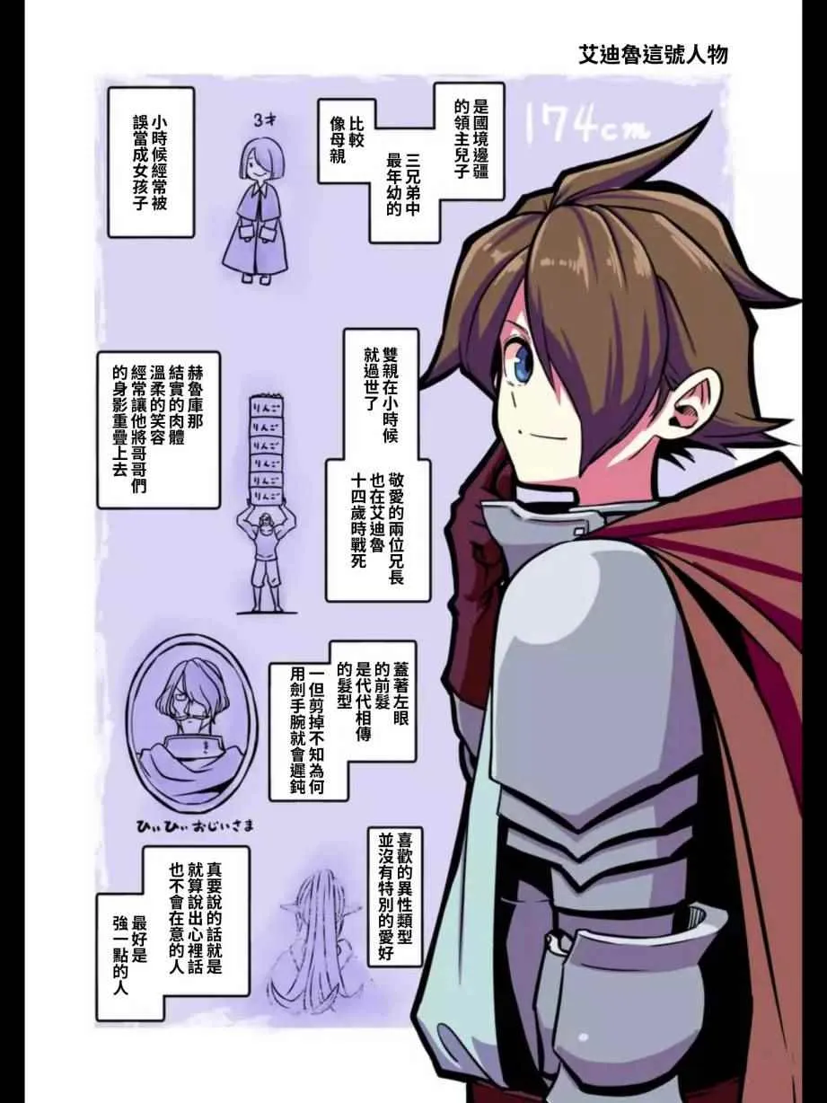 第102话 野心的终结 第1页