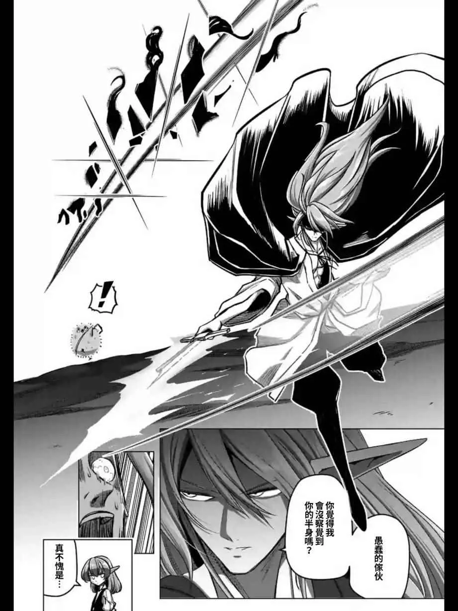 第102话 野心的终结 第13页