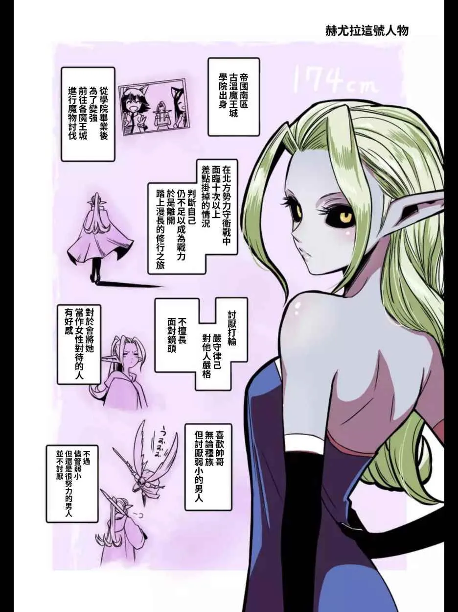 第103话 前往光芒中 第1页