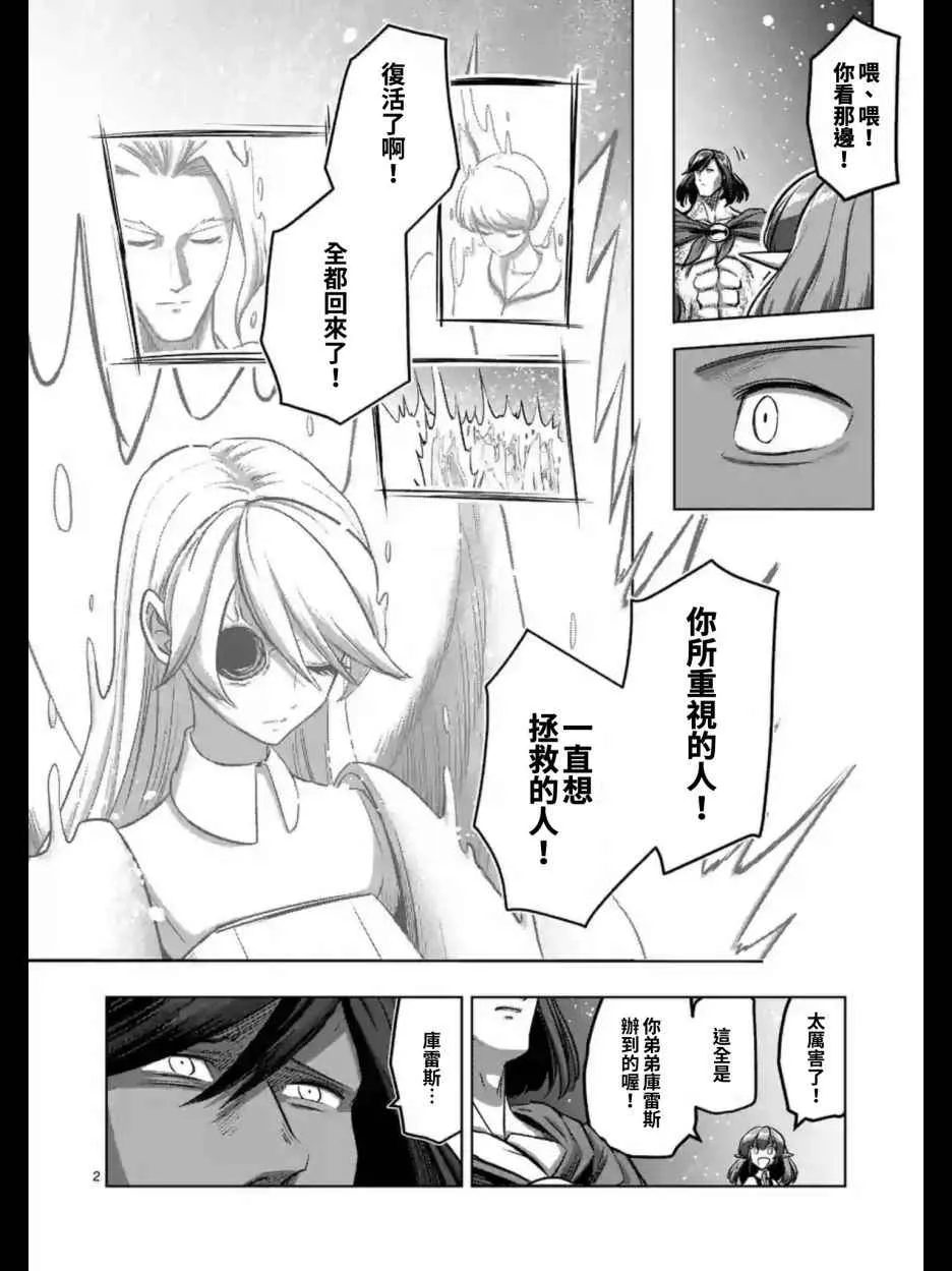 第103话 前往光芒中 第3页