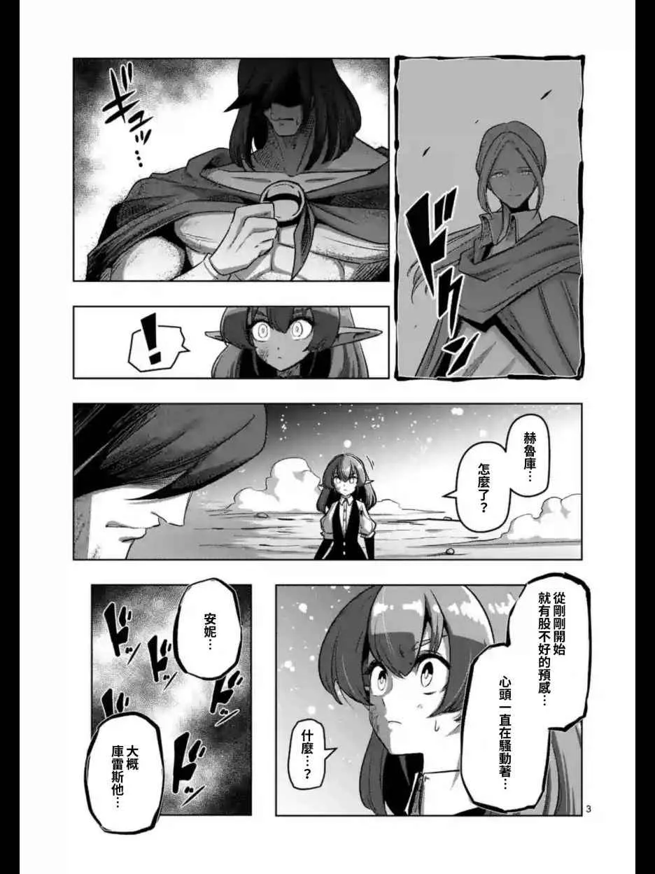 第103话 前往光芒中 第4页
