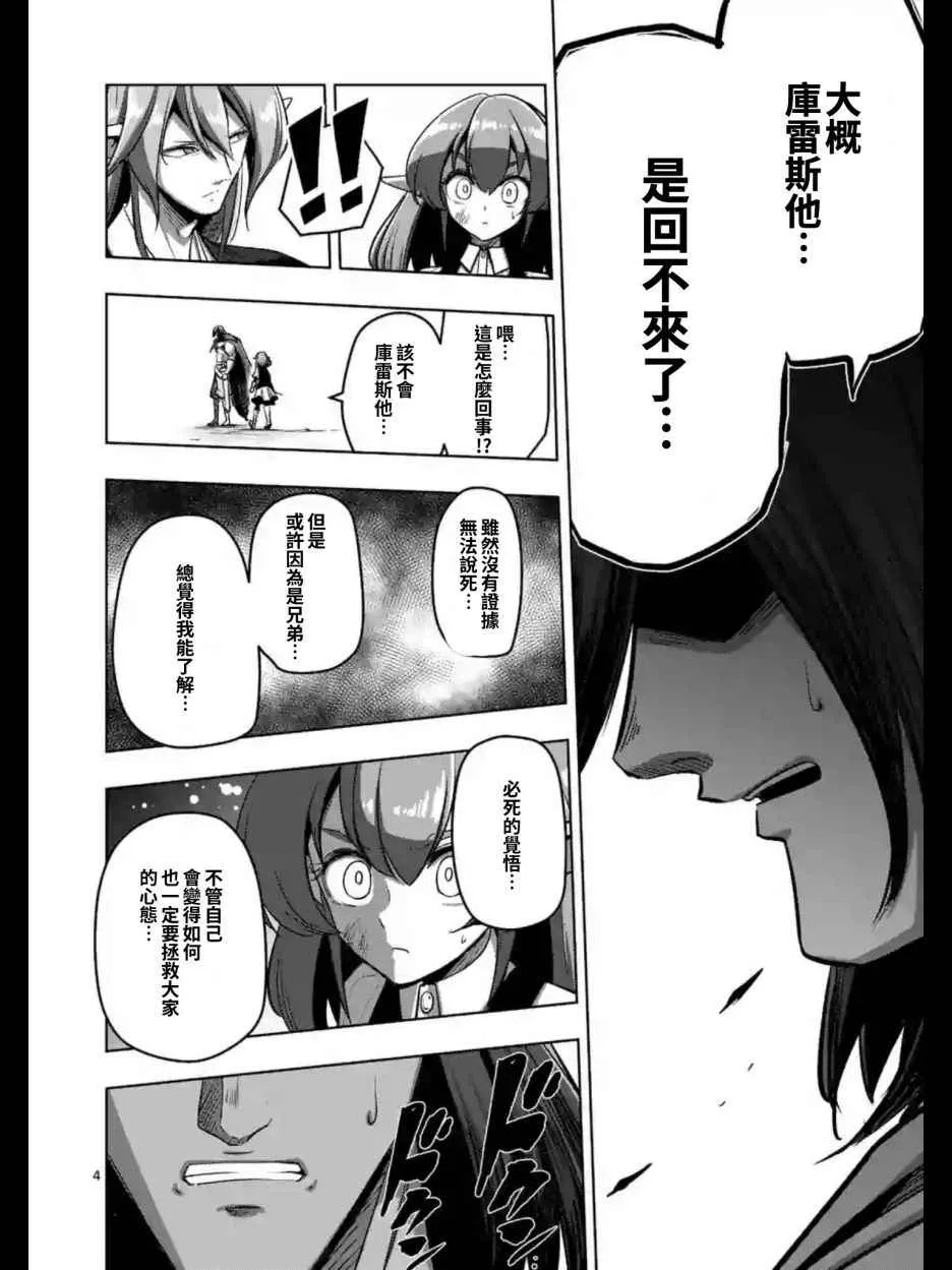 第103话 前往光芒中 第5页