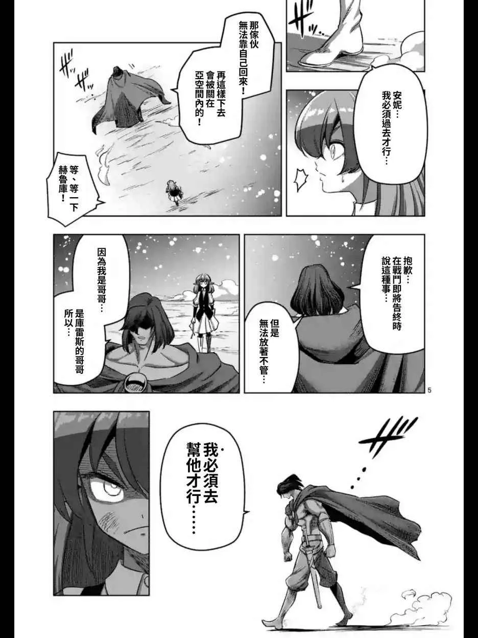 第103话 前往光芒中 第6页